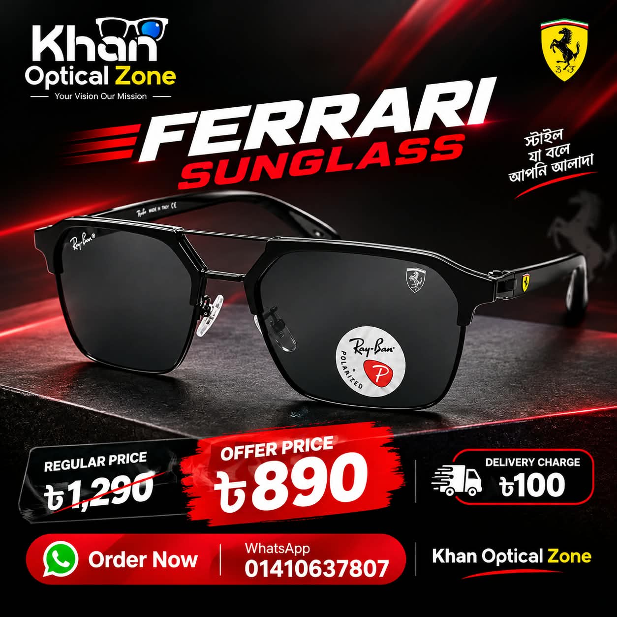 Ray-Ban Ferrari Sunglasses